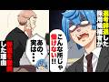 【漫画】職場見学に来た男が俺の名前を聞いた瞬間「高校時代に僕をいじめてた奴がいる」と採用を辞退。ところが翌日「やっぱりそこで働きたい」と電話してきて…