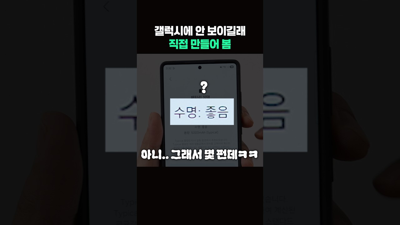 갤럭시에선 배터리 성능을 못본다고?