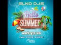 סט רמיקסים מזרחית קיץ 2019 - ELKO DJ&#39;S ( כולל הורדה ללא קריינות! )