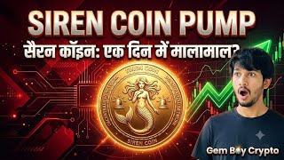 Siren Coin | Siren Coin Price Prediction | Siren Coin News Today | Siren Crypto | GemBoy Crypto |