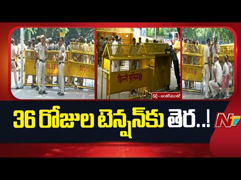 ధర్మేంద్ర ప్రధాన్ రాజీనామా.. ఆందోళన విరమించిన CJP | జంతర్ మంతర్ ఖాళీ..! | CJP | Dharmendra Pradhan - NTVTELUGU