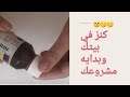 عندك ازازه دواء في البيت اوعه ترميها دي بدايه لمشروعكاعاده تدويرشغل اكسسوارات مشروع من البيت mp3