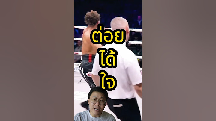 นักมวยต่อยได้ใจชาวโลก #มวย #กีฬา