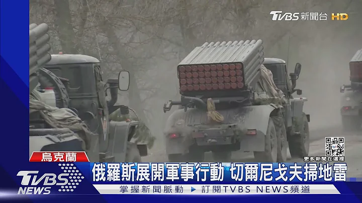 控美烏合作研究生化武器 俄國佔核電廠 恐釀輻射外洩｜TVBS新聞 - 天天要聞