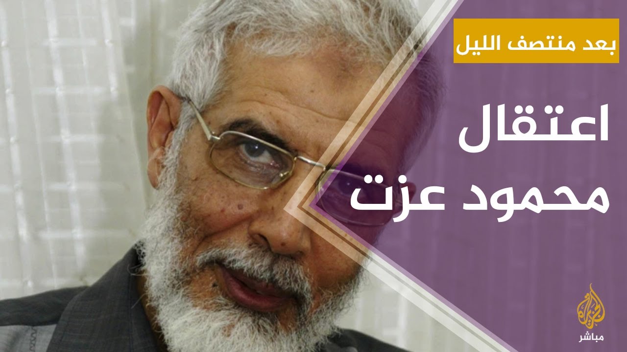 بعد اعتقال القائم بأعمال مرشدها.. ما مستقبل جماعة الإخوان المسلمين؟