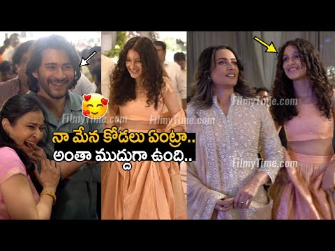 Mahesh Babu with Daughter Sitara Exclusive Visuals | Namrata Shirodkar | FilmyTime