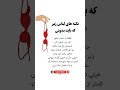 نکته های مهم لباس زیر که باید بدونی بهداشت سلامتی لباس زیر آگاهی 8 سبک زندگی