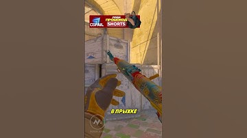 Dust 2 ФЛЕШКА для пика ЛОНГА #cs2 #кс2 #counterstrike2