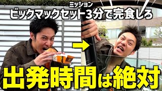 【大食い】ミッション失敗したら即下車ドライブに本気で挑戦したら新しい扉開いたwwwwwwww
