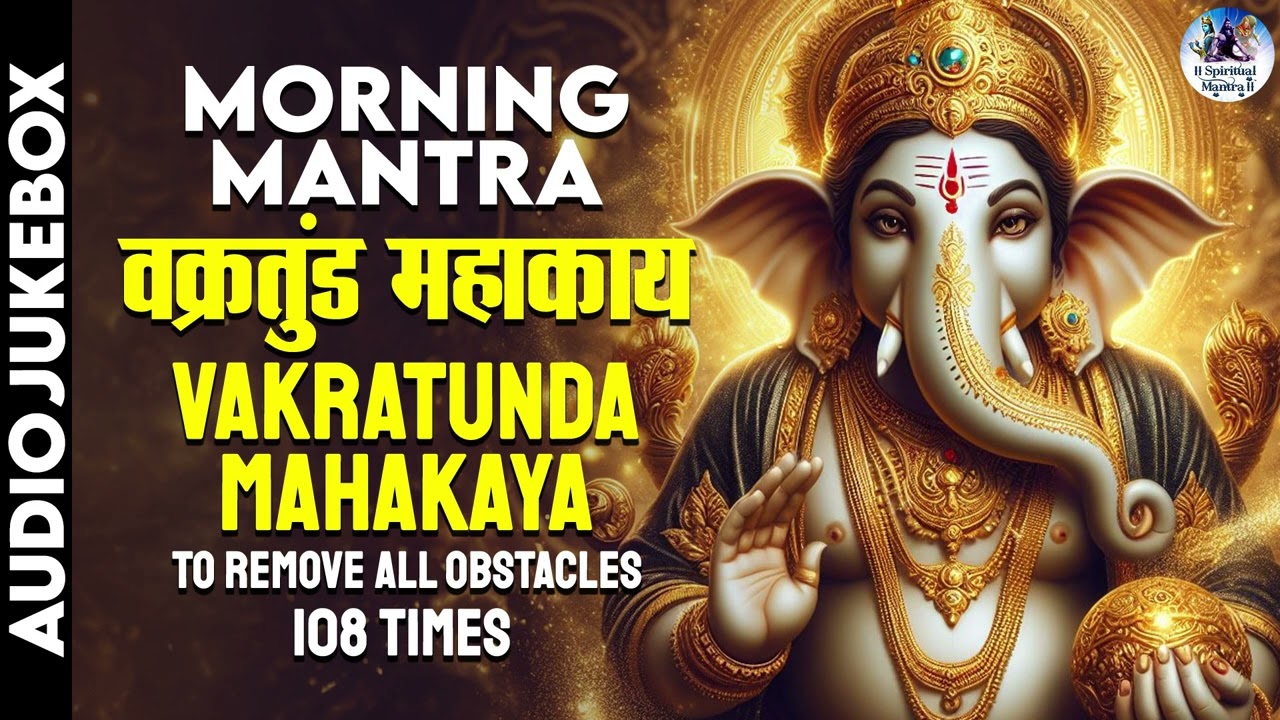 This Mantra Helped Me Remove All Obstacles Ganesha Maha Mantra (Vakratunda Mahakaya)