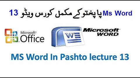 13. Word In Pashto | Insert Menu | Cover Page, Break Page, Blank Page ,  Tables, picture, shapes.