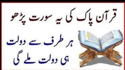 #waqiah Surah Al-Waqiah Full |Sheikh Shuraim (HD)With Arabic Text |سورة الواقعة|