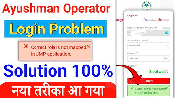 Correct role is not mapped in ump application ayushman operator problem | ayushman Operator login
