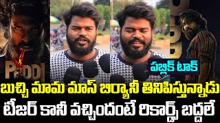 Peddi Public Talk | RC16 First Look Reaction | Ram Charan | Buchi Babu Sana | Tupaki