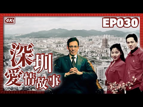 【我是李小牧-EP030】忘不了的四個女人，刻骨銘心的戀情｜我的第一任妻子｜奧黛麗赫本般的女友｜深圳愛情故事｜李小牧的青年故事｜歌舞伎町往事 - 亞洲最大的紅燈區 -《不夜城》《新宿事件》的故事舞台