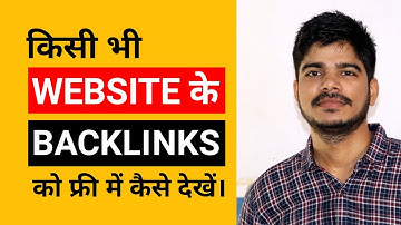 फ्री में किसी वेबसाइट के Backlinks को कैसे देखे। - How to Analyze Competitor