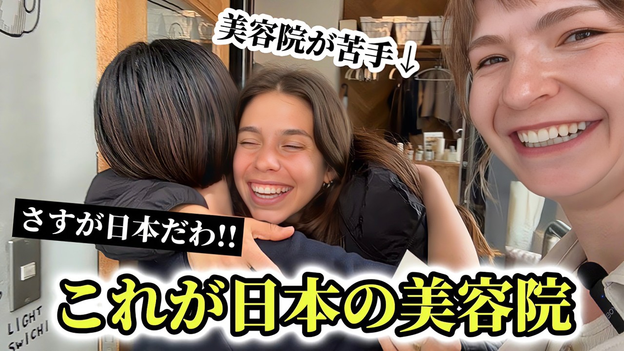 美容院が苦手な外国人が「はじめての日本の美容院」にベタ惚れ!?【外国人の反応】