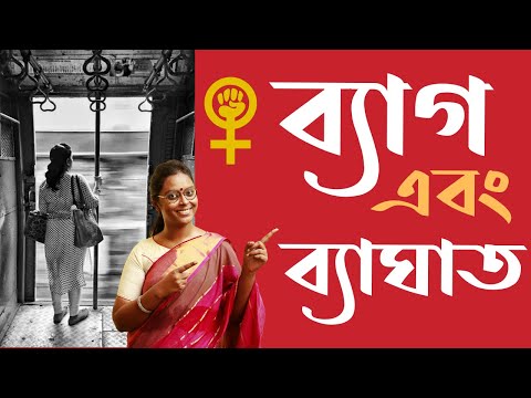 ভিডিও: ব্যক্তিগত ব্যাঘাত কি?