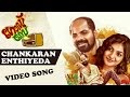 Chankaran Lyrics God Say