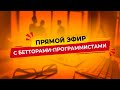 ЗАРАБОТОК СТАВКАМИ: СКОЛЬКО НОМИНАЛОВ ПРИНЕСЛО ЛЕТО?