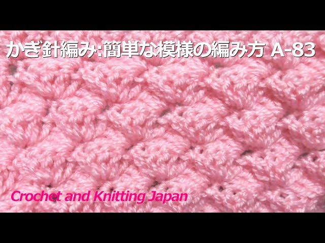 Crochet Easy Pattern for Beginners A-83 Crochet Easy Pattern for