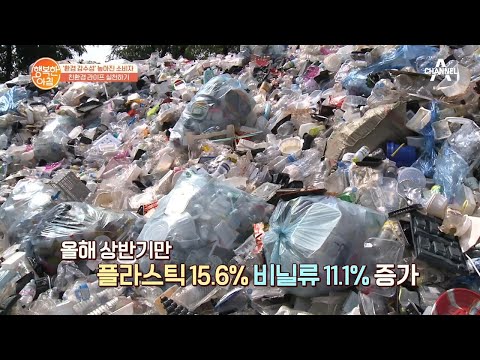 코로나19 여파 &amp;#39;플라스틱 대란&amp;#39; | 행복한 아침 <strong>477</strong> 회
