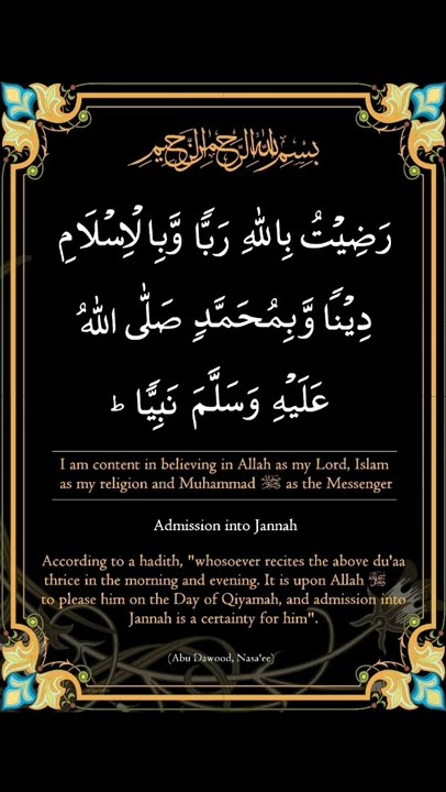 Radhitu billahi rabba wa bil islami deena wa bi Muhammadﷺ Nabiya