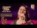 गिरिजाचा "वाजले की बारा" वरचा दमदार Performance | Singing Star