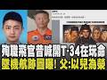 殉職飛官盧季佑5年前貼文被翻出:開T-34是在玩命沒錯! 第五趟轉彎突下墜.墜機航跡圖曝光 T-34教練機40年帶走12名飛官｜【話題懶人包】｜TVBS新聞 @TVBSNEWS01