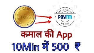 Frid Gross Coine New App || Unlimited Paytm Earning screenshot 3