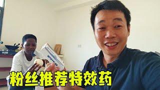 非洲患痛风，粉丝推荐的特效药还真有效，adong第一次吃中国梨！【带你一起看非洲】