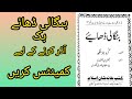    بنگالی ڈھایے