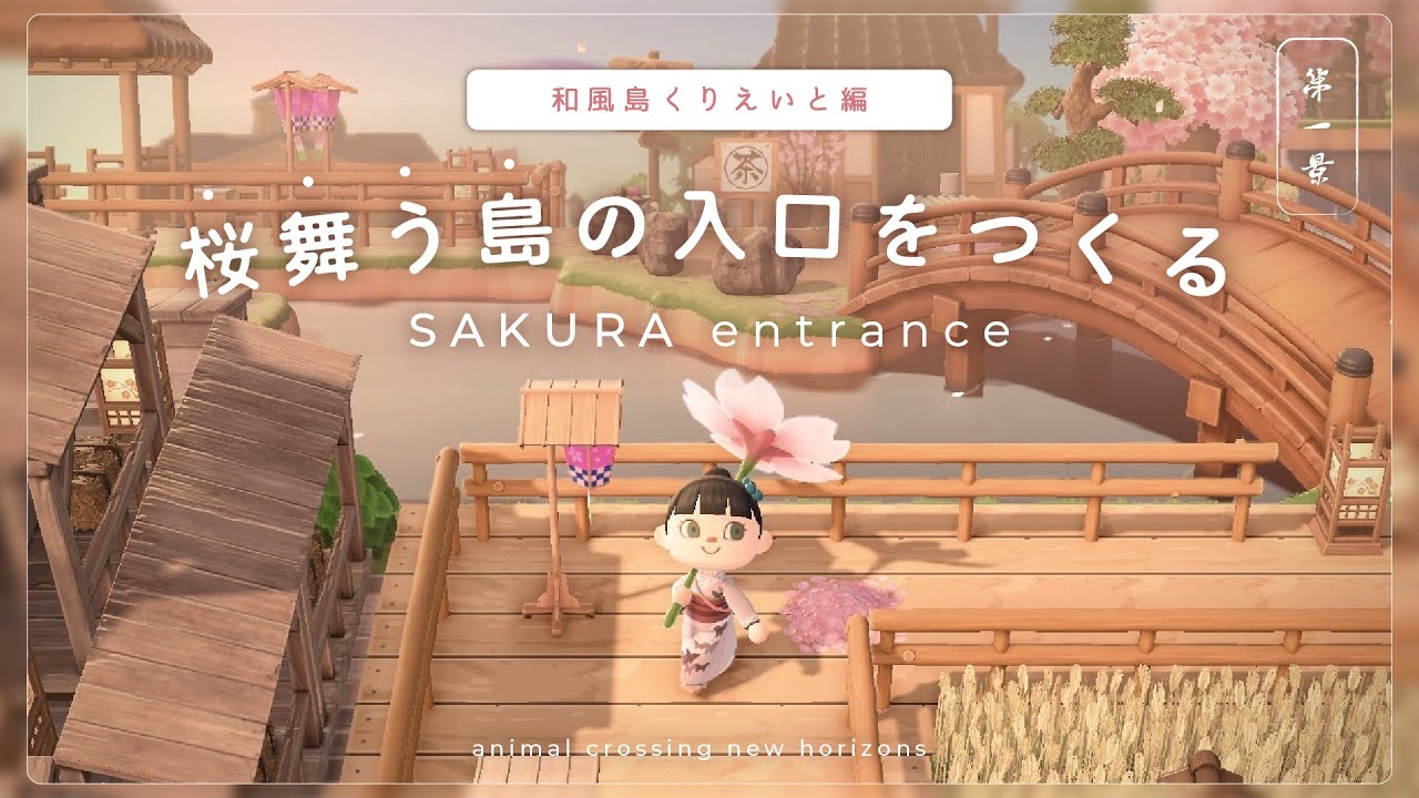 ACNH】🌸SAKURA town 🌸 Start of the healing Japanese-style
