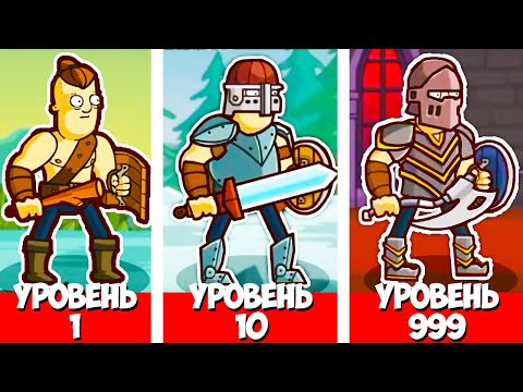 ЭВОЛЮЦИЯ ГЕРОЯ ЧТОБЫ УНИЧТОЖИТЬ ВСЕХ МОНСТРОВ НА СВЕТЕ В ИГРЕ SENYA AND OSCAR 2