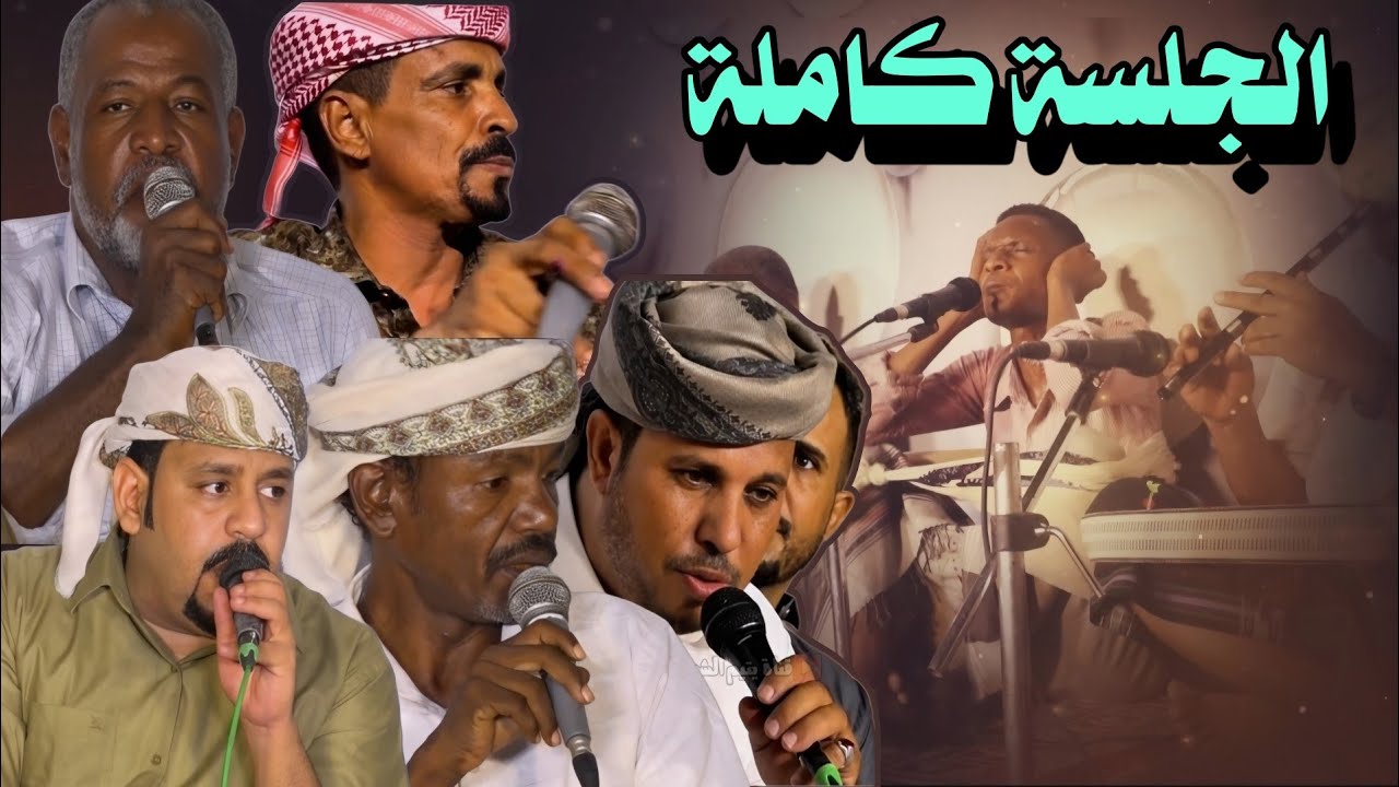 سمرة المغنى و الدان كامله زواج سالم مبارك باسالم