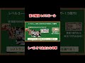 JUST KEEP BUYING著者が提唱する富の階段別の戦略レベル3 #shorts