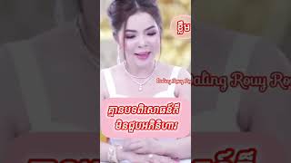 គ្មានបទពិសោធន៍ជីវិតក៏មិនជួបអភិនិហារ#shortvideo #duet #love #beauty