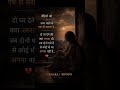 aapna nahi hai 😔#home#sad#reality#homeless#viralvideo#shortsfeed