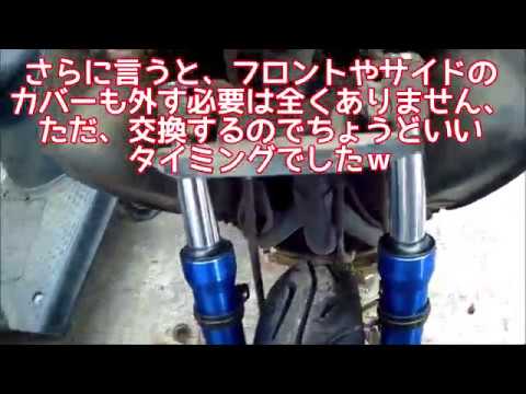 スクーターの車高を下げる方法 安くシャコタンにしようｗ Youtube