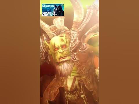 Иллидан убивает Гул'дана 😈🔥 #shorts #warcraft #recommended #варкрафт # ...