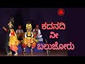 Damayanti punahswayamvara yakshagana  keremane shivananda hegde  sri idagunji mela keremaner