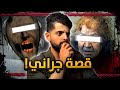 قصة جراني الحقيقية الكاملة هل فعلا كانت موجودة قصة جراني الحقيقية الكاملة هل فعلا كانت موجودة