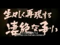 Battles Without Honor And Humanity (1973) -  Trailer // 仁義なき戦い