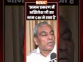 OP Rajbhar On Samajwadi Party Crisis | 'खनन प्रकरण में अखिलेश जी का नाम CBI ने रखा है' - #oprajbhar