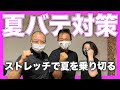 リンパマッサージで夏バテ対策しましょう【 昭和 の 演歌 歌手 北川大介 の だいちゃんねる 】