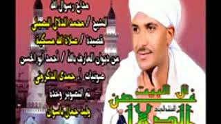 الشيخ محمد الدلال البصيلى  صلاة الله مسكية    YouTube٠٠٠