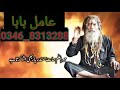 Amal baba amil baba kala jadu karne ka tarika in urdu black magic in pakistan kala jadoo bangali am