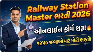 RRB Station Master Recruitment 2026 |1250 જગ્યાઓ |લાયકાત,પગાર,ફોર્મ તારીખ #rrb #rrbntpc #relway #cen