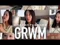 【GRWM】花粉症の日のリアルな朝 すっぴん〜フルメイクまでまったりお話しながらおでかけ準備 #Kastane #30代 #ヘアメイク #ヘアセット #スキンケア
