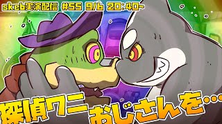 【ライブお絵描き】 甘い夢を見せてマイスリー 【BROK the InvestiGator のブロク】